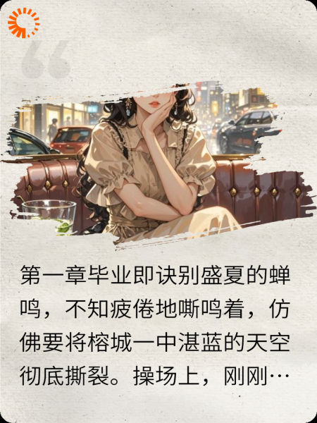 重逢的毕业季