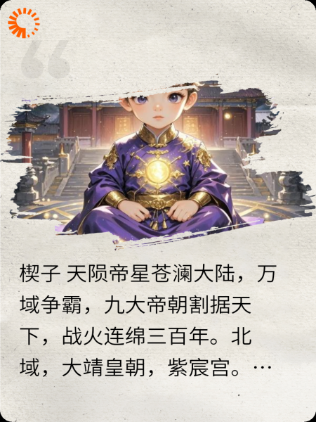 紫宸天枢