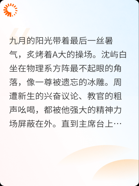 明明是我先上的，为什么会被拿捏