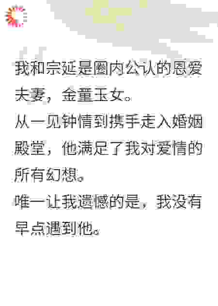 和老公相爱五年后，我回到十年前