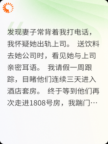 夫妻信任的危机