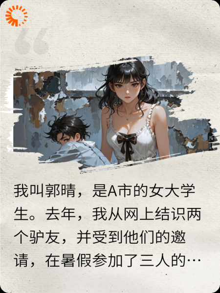 被拐进大山，我重生破局