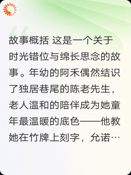 竹牌记