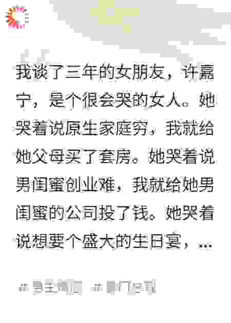 分手后，我清算了我的恋爱成本