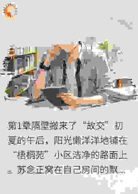 娃娃亲还作数吗？