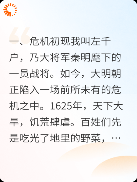 丧尸围城之左千户悲歌