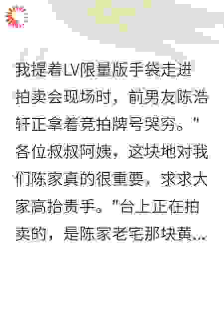 分手费2亿？前男友破产后才知道我不差钱