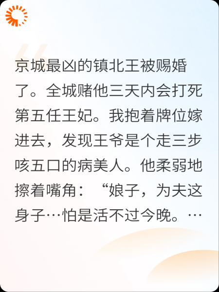 战神他偏要演病弱书生