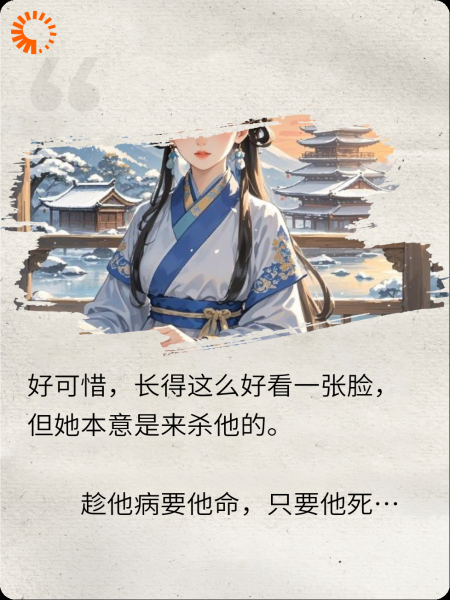 反派师弟崩坏剧情后，我选择以身入局了