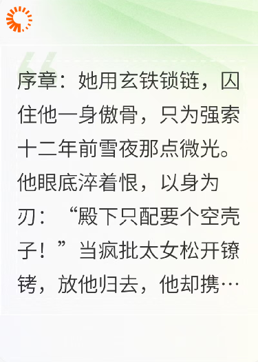 强扭的瓜他超甜