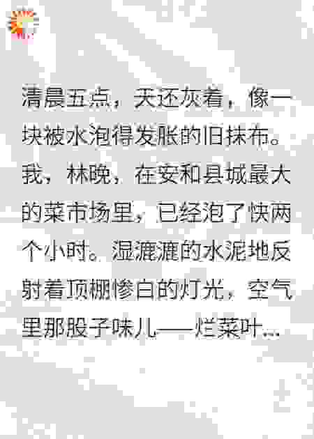 从县城菜场女帮工到千亿总裁