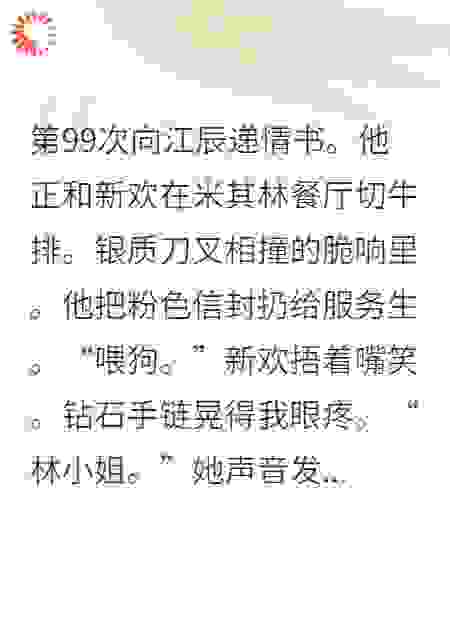 千金下嫁司机后，全城豪门慌了
