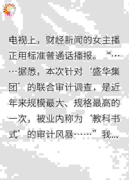 我老婆和她老板的公司就完了