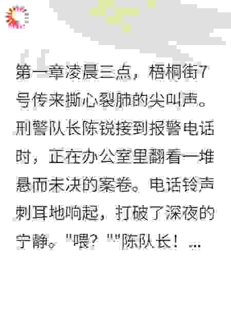 二十年前的血债