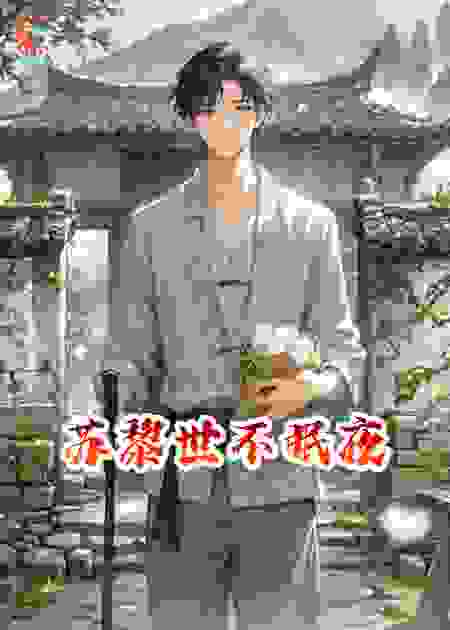苏黎世不眠夜