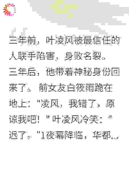 我的重生复仇路，前女友悔断肠