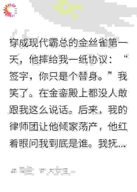 我，女帝，在现代法庭杀疯了