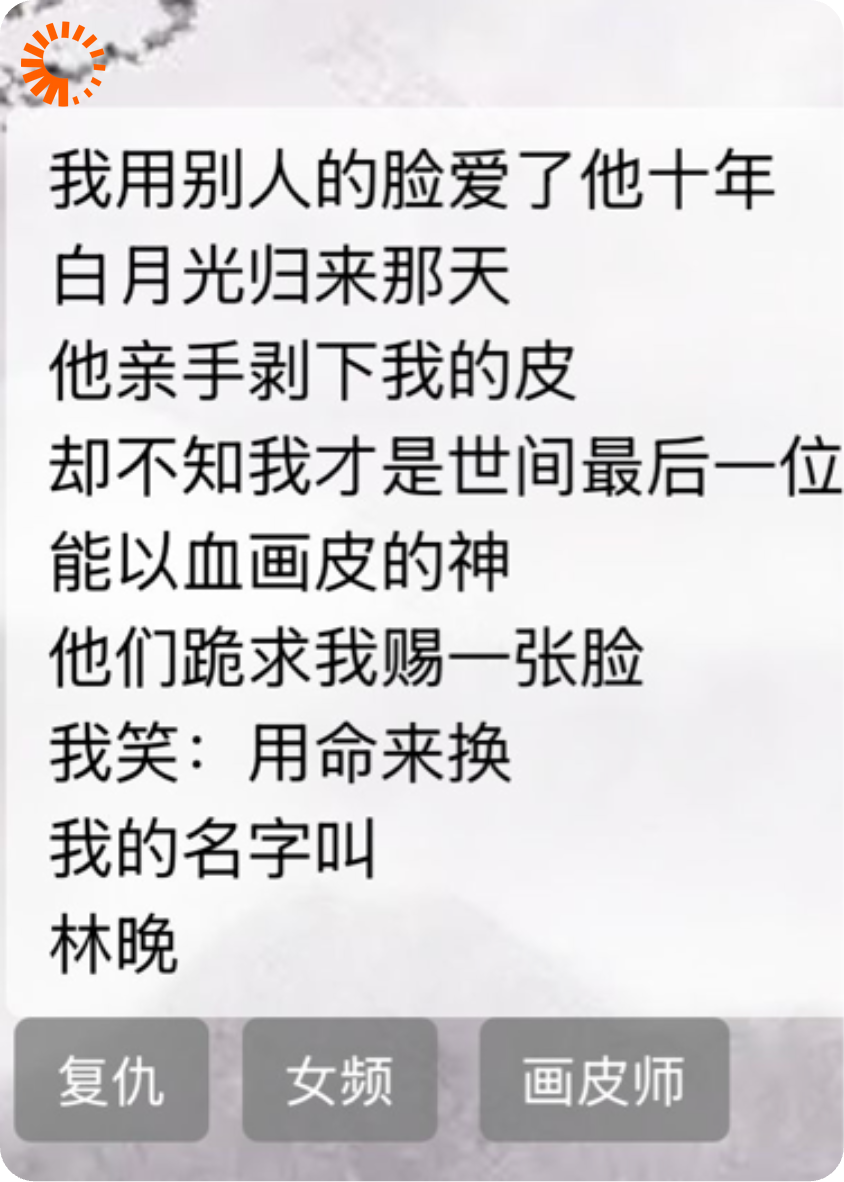 她用别人的脸活了十年