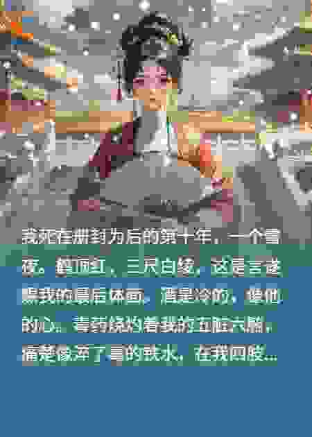 我！冷宫弃妃重生：制霸娱乐圈