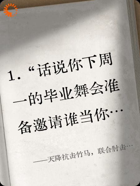 天降抗击竹马，联合肘击嘴臭前男友