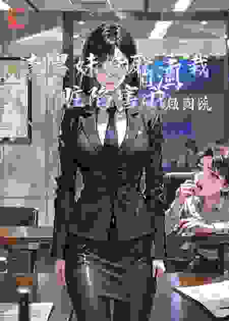 渣男妹妹联手栽赃陷害我
