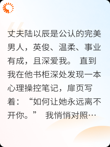 逃离他的掌控