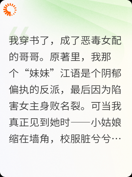 好乖，恶毒女配叫我哥哥