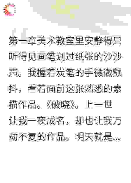 抄袭者的末日审判