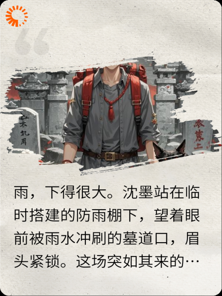《血尸诅咒》