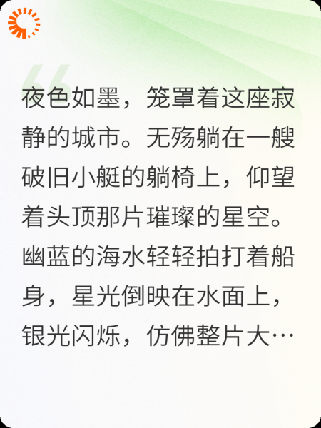 重生前夜：宿命的终结