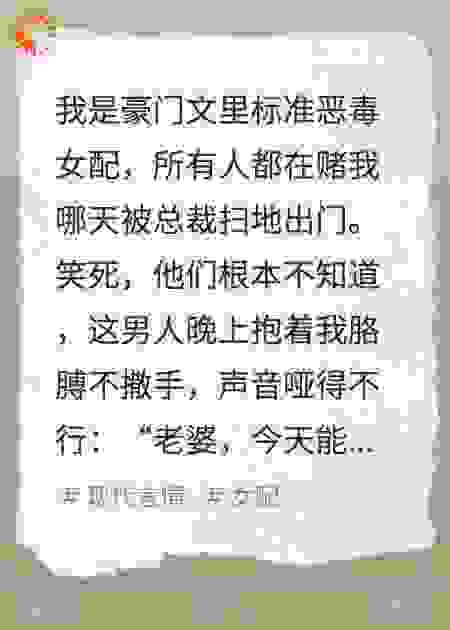 全豪门都等我离婚，我就不