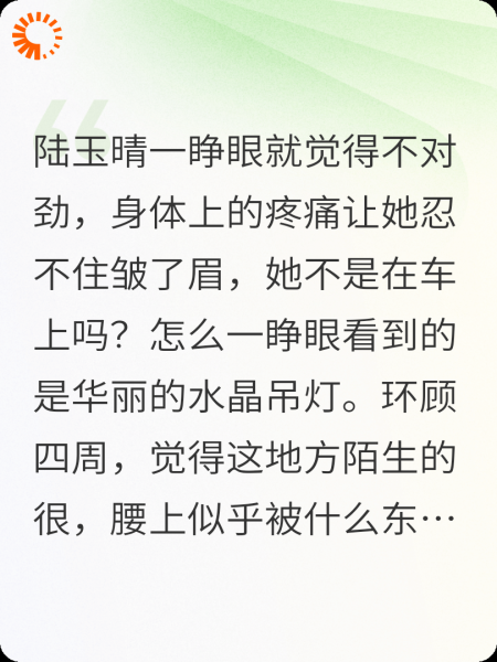 和反派一夜情，我忽然看见弹幕了