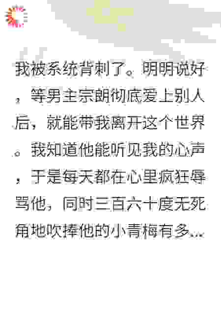 我在心里骂老公，他却爱我爱到发疯