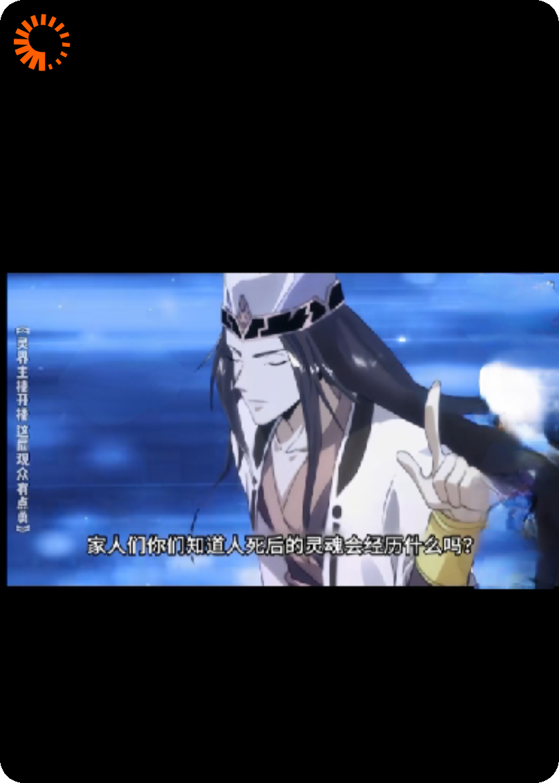 灵界主播开播，这届观众有点勇