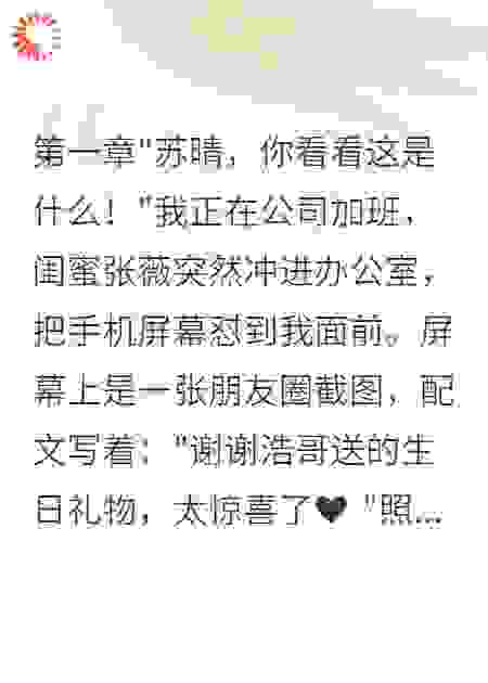 未婚夫88元彩礼羞辱我，转身送情人88万车
