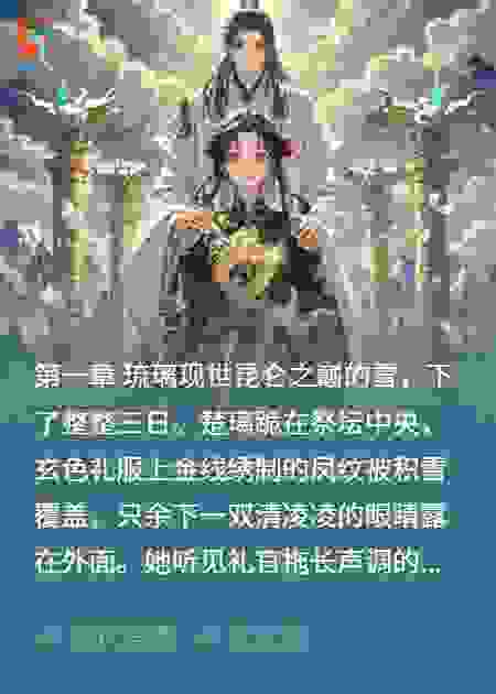 九霄琉璃劫