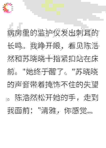 前夫入狱那天，小三跪下求我放过