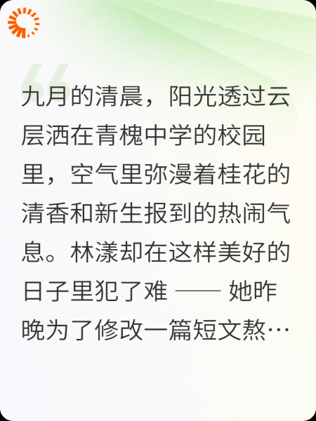 笔底青春
