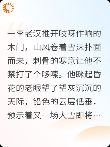 白狼的守护