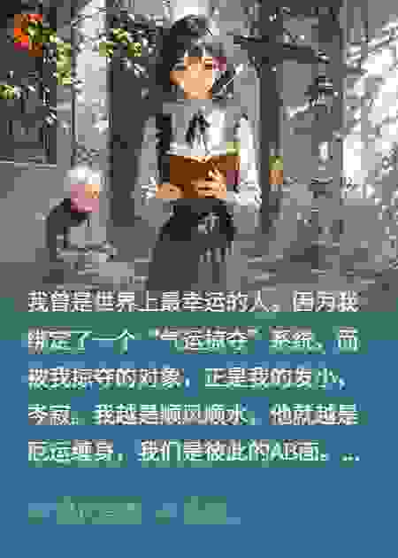 命运的AB面
