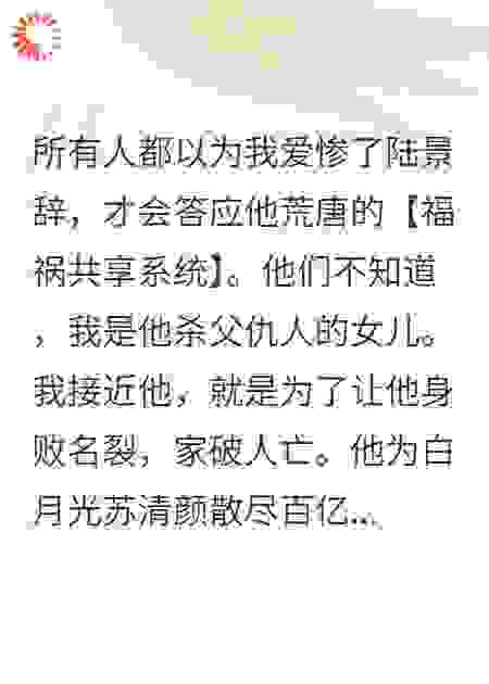 我死后，京圈太子爷才知我是他仇家派来的卧底