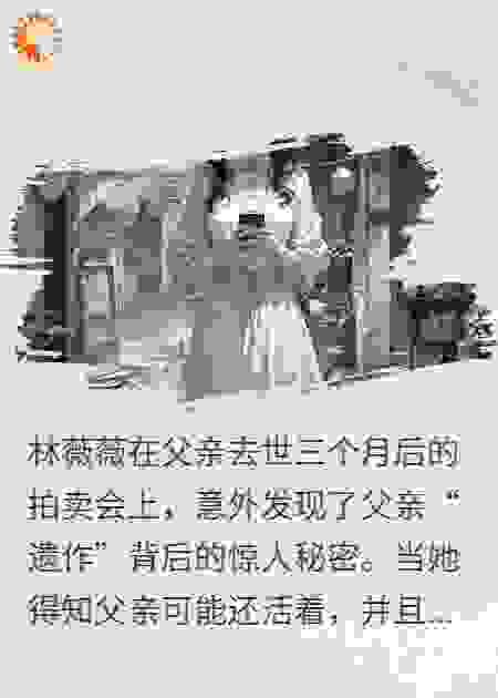 画中诡计