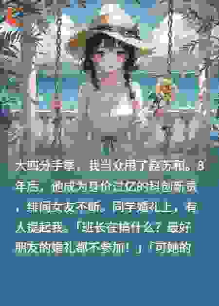 赵苏和