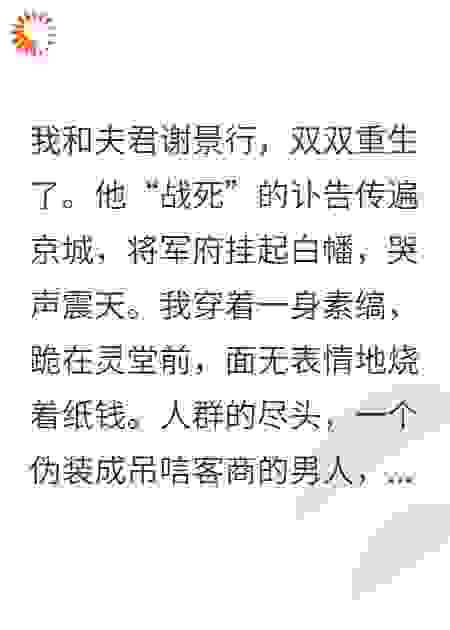 双重生：疯批美人复仇指南