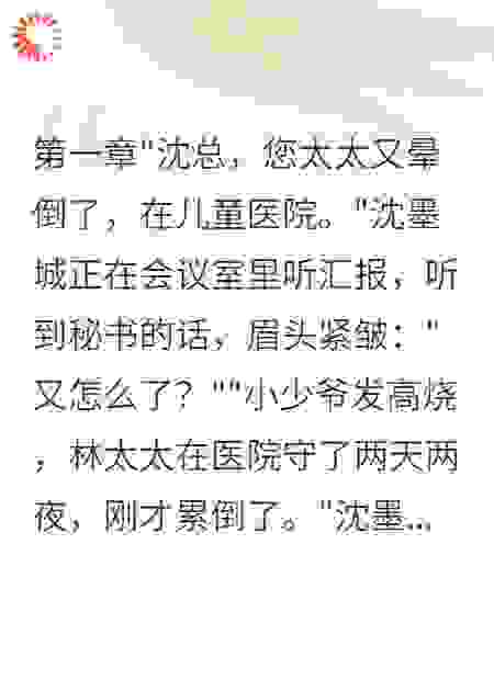 妻子消失三年我知道她从没爱过我