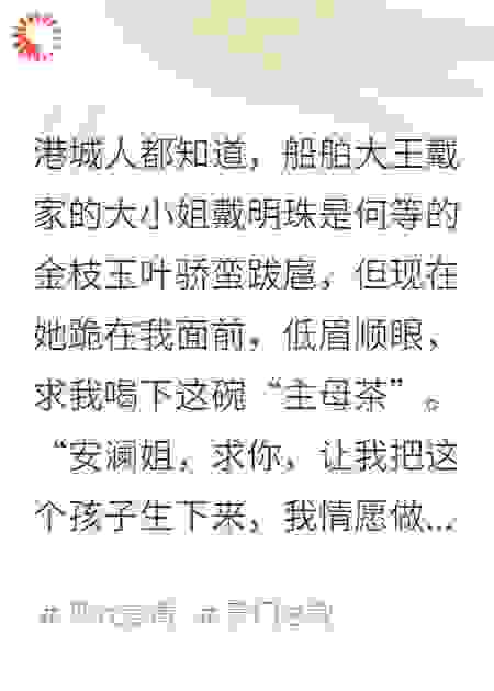 小三给我跪下敬茶那天，我成了金主