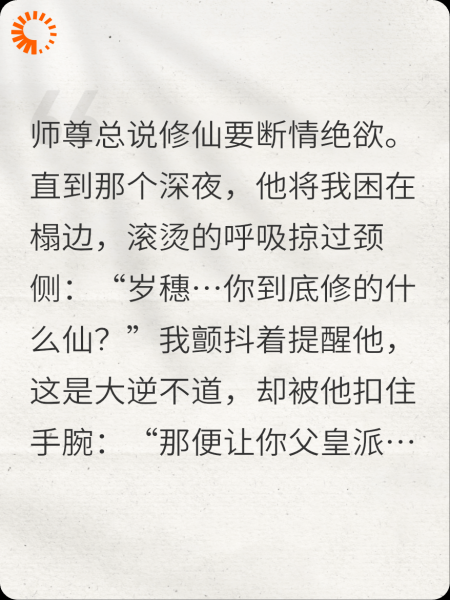 意外之后，师尊他负责了