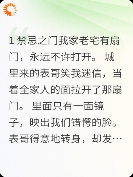 诡门开