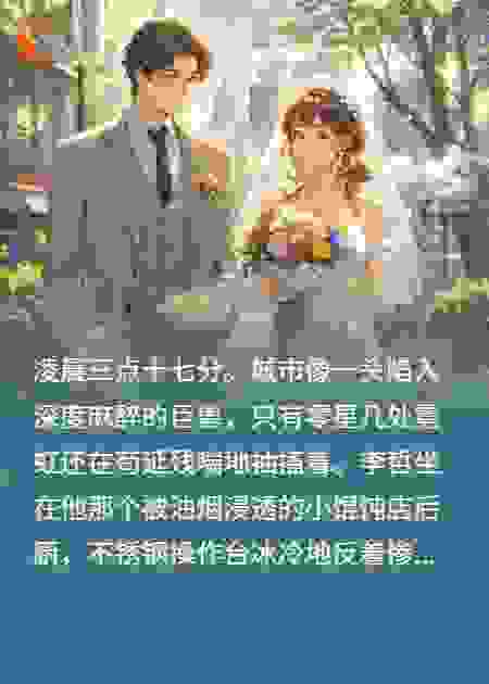 七百天寒夜