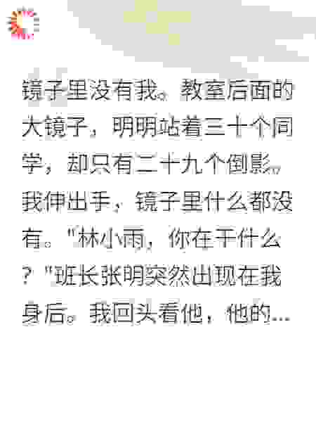 看不见的学生：我在教室最后时光